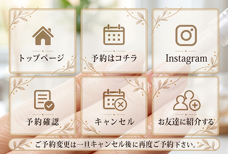 リッチメニューH