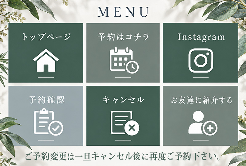 リッチメニューK