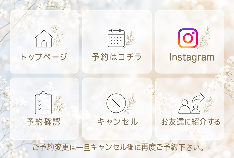 リッチメニューN