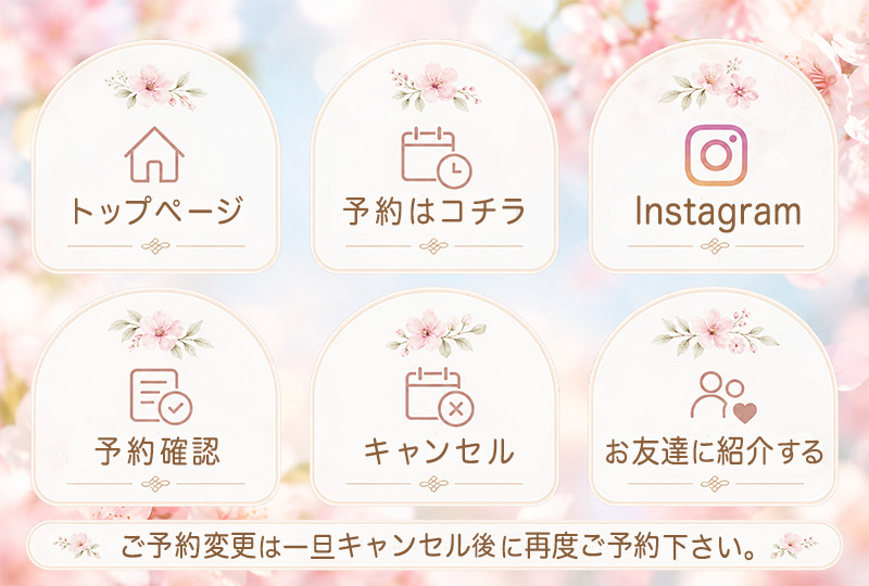 リッチメニューO