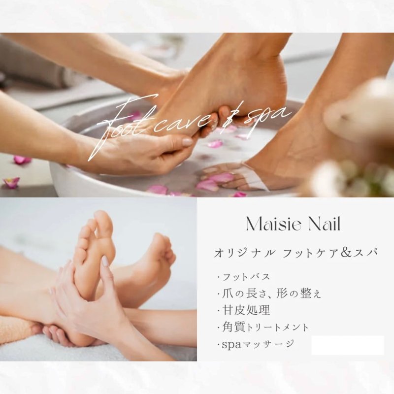 care：フットスパケア