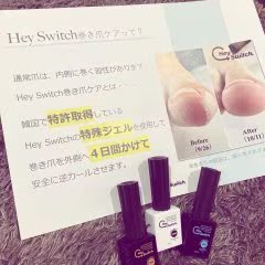 巻き爪ケア 【ヘイ スイッチ】