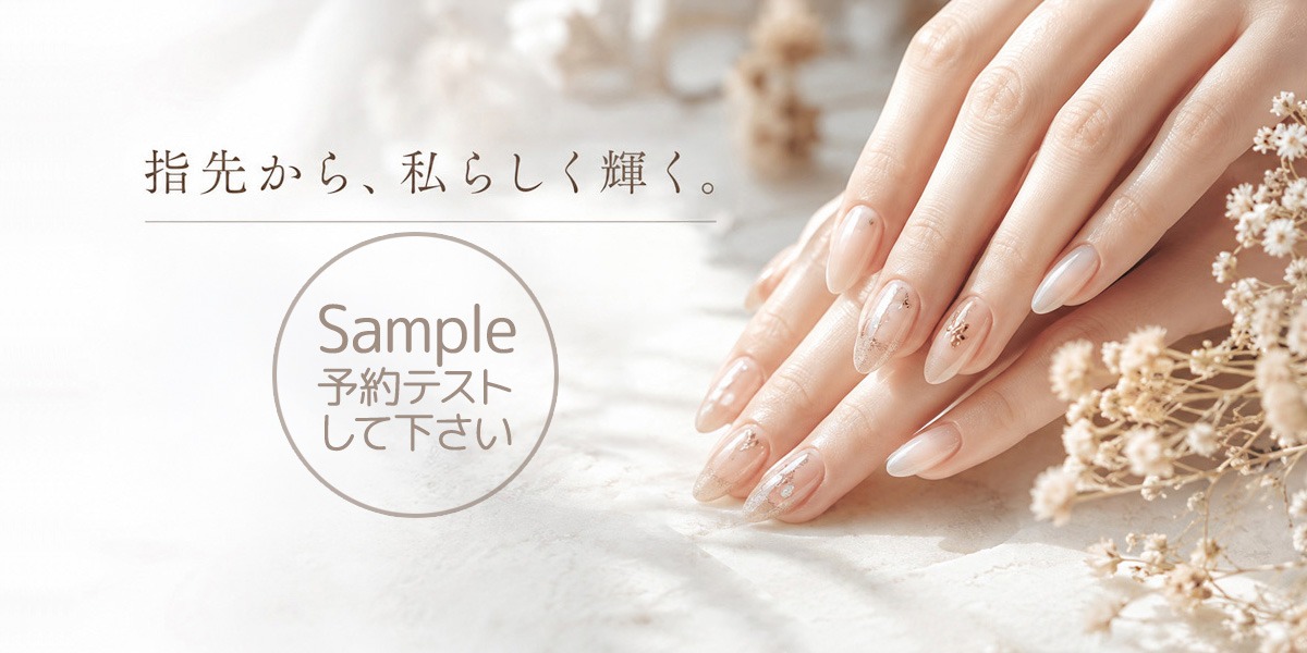 linail リネイル